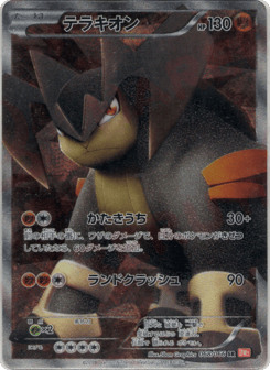 Terrakion — Red Collection