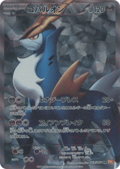 Cobalion — Red Collection