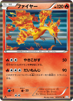 Moltres #009 — Psycho Drive