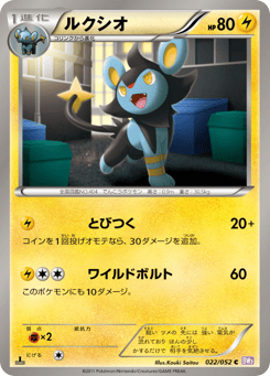 Luxio — Psycho Drive