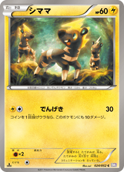 Blitzle BW3 024
