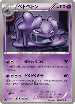 Muk BW3 027