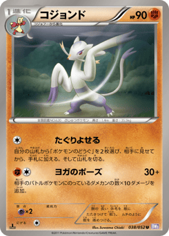 Mienshao — Psycho Drive