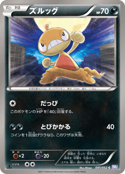 Scraggy — Psycho Drive