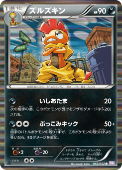 Scrafty BW3 042