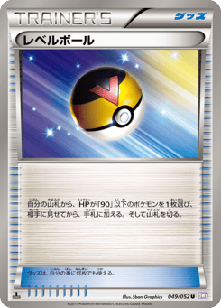 Level Ball — Psycho Drive