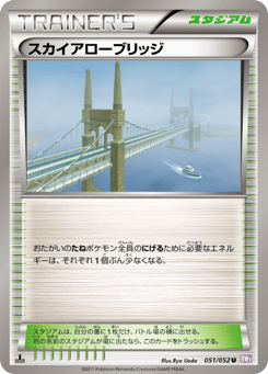Skyarrow Bridge — Psycho Drive