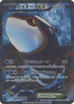 Kyogre-EX — Psycho Drive