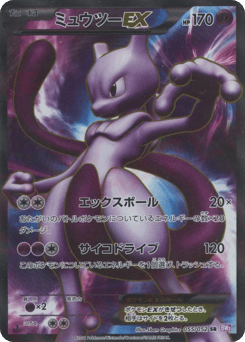 Mewtwo-EX — Psycho Drive