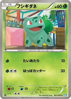 Bulbasaur #001 — Dark Rush