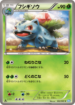 Ivysaur — Dark Rush