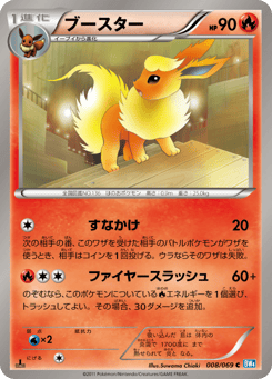 Flareon — Dark Rush