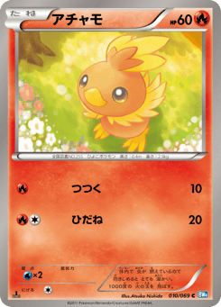 Torchic #010 — Dark Rush