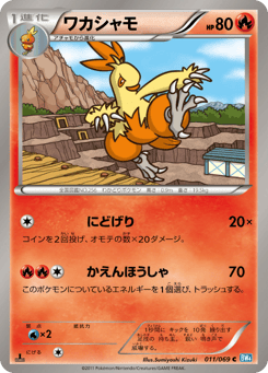 Combusken — Dark Rush