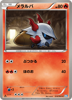 Larvesta — Dark Rush