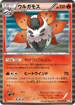 Volcarona BW4 015