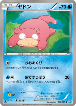 Slowpoke BW4 016