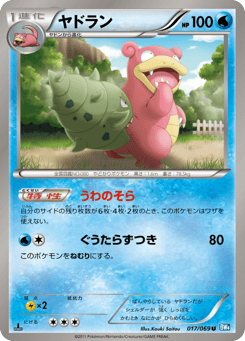 Slowbro — Dark Rush