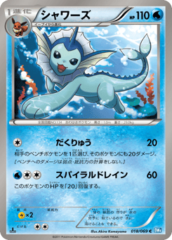 Vaporeon — Dark Rush