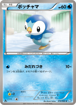 Piplup — Dark Rush