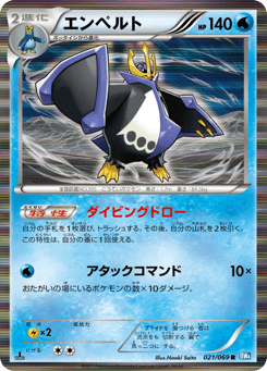 Empoleon BW4 021