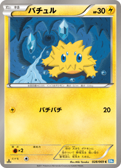 Joltik BW4 028