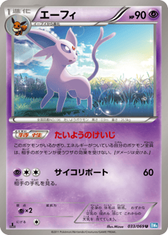 Espeon — Dark Rush