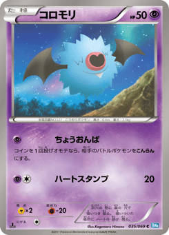 Woobat — Dark Rush