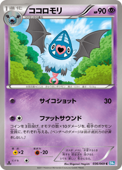 Swoobat — Dark Rush
