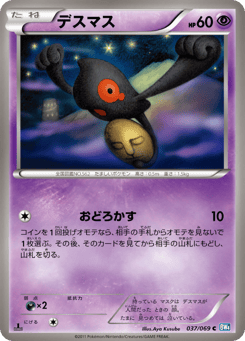 Yamask — Dark Rush