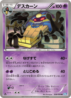 Cofagrigus — Dark Rush