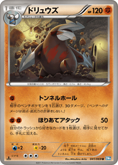 Excadrill — Dark Rush