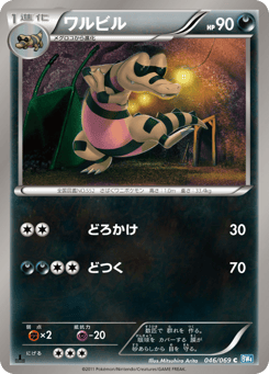 Krokorok — Dark Rush