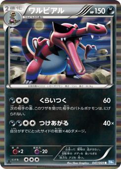 Krookodile — Dark Rush