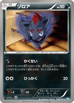 Zorua BW4 048