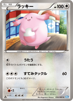 Chansey — Dark Rush