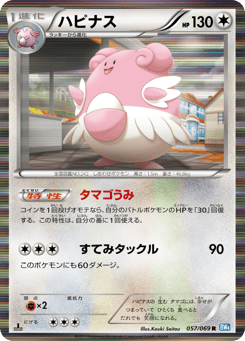 Blissey — Dark Rush