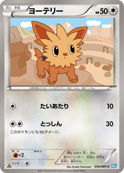 Lillipup — Dark Rush