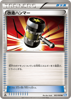 Enhanced Hammer — Dark Rush