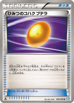 Old Amber Aerodactyl BW4 066
