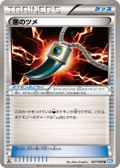 Dark Claw BW4 067