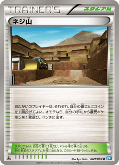 Twist Mountain — Dark Rush