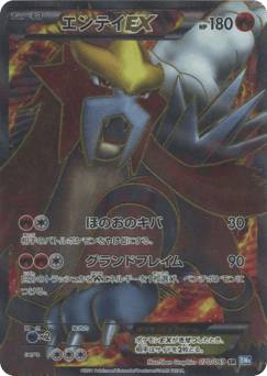Entei-EX — Dark Rush