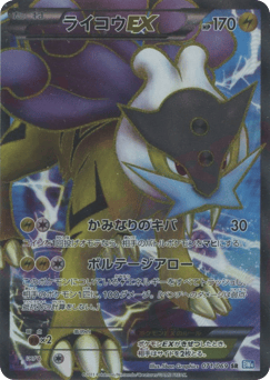 Raikou-EX — Dark Rush