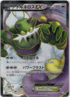 Tornadus-EX — Dark Rush
