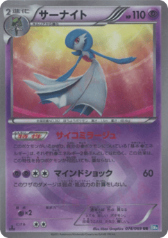 Gardevoir — Dark Rush
