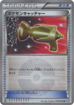 Pokémon Catcher — Dark Rush