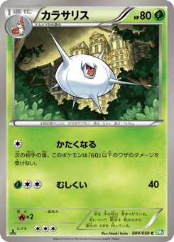 Silcoon — Dragon Blast