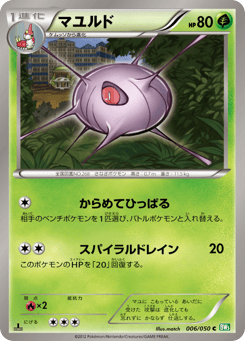 Cascoon — Dragon Blast