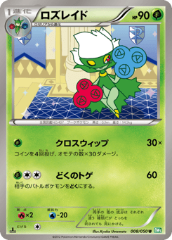 Roserade — Dragon Blast